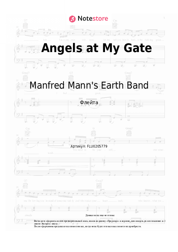 Ноты Manfred Mann's Earth Band - Angels at My Gate скачать - Флейта
