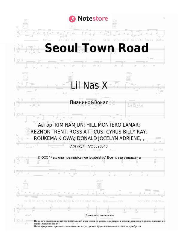 Ноты с вокалом Lil Nas X, RM, BTS - Seoul Town Road скачать - Пианино&Вокал