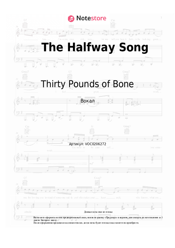 Ноты Thirty Pounds of Bone, Philip Reeder - The Halfway Song скачать - Вокал
