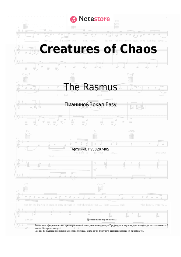 Лёгкие ноты The Rasmus - Creatures of Chaos скачать - Пианино&Вокал.Easy