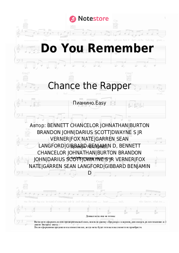 Лёгкие ноты Chance the Rapper, Benjamin Gibbard - Do You Remember скачать - Пианино.Easy