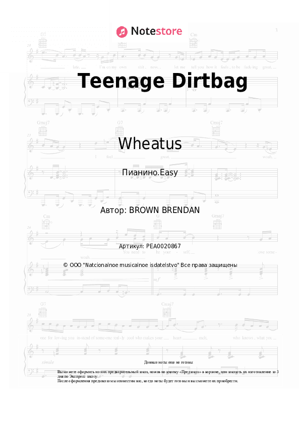 Лёгкие ноты Wheatus - Teenage Dirtbag скачать - Пианино.Easy