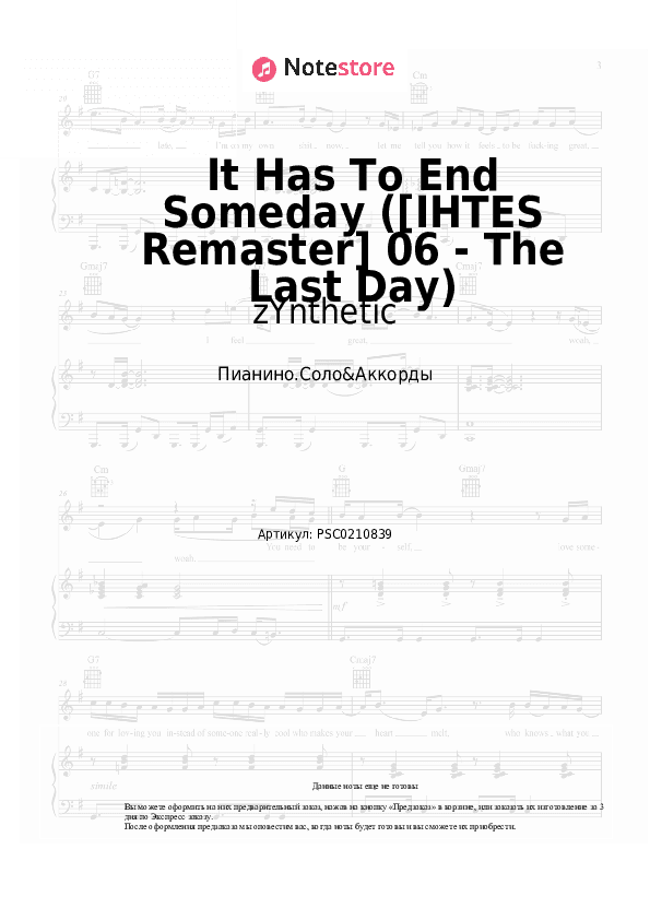 Ноты и аккорды zYnthetic - It Has To End Someday ([IHTES Remaster] 06 - The Last Day) скачать - Пианино.Соло&Аккорды