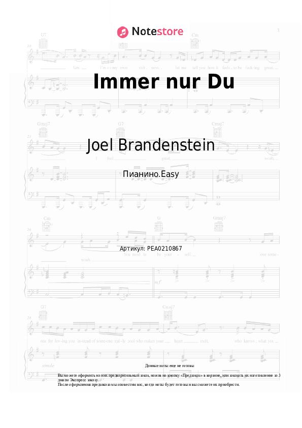 Лёгкие ноты Joel Brandenstein - Immer nur Du скачать - Пианино.Easy