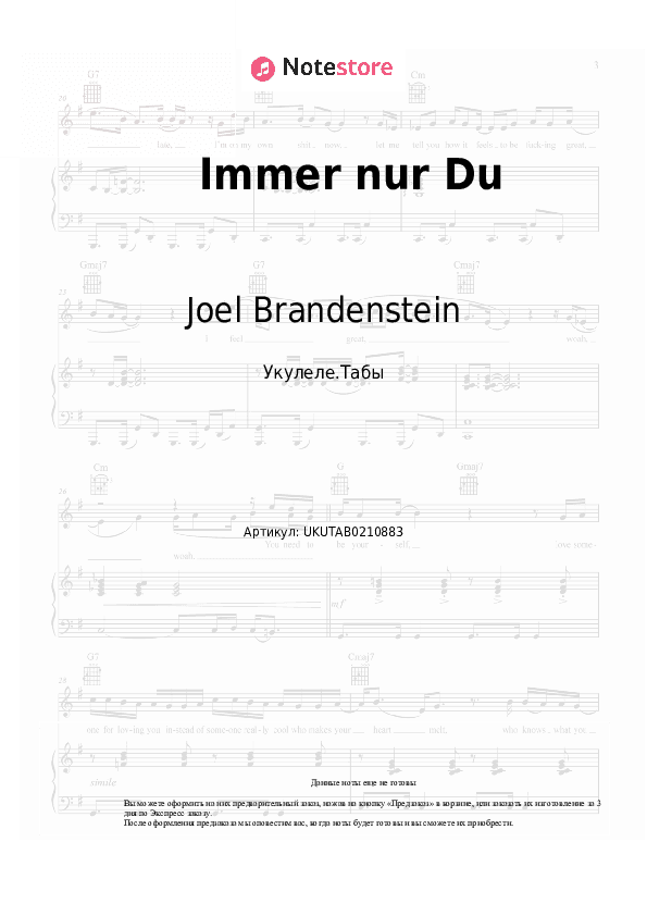 Ноты Joel Brandenstein - Immer nur Du скачать - Укулеле.Табы