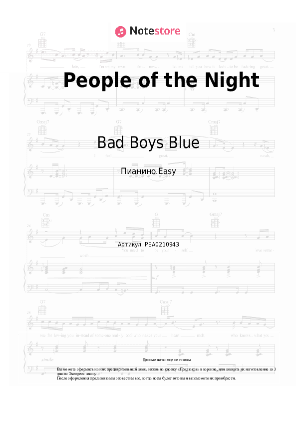 Лёгкие ноты Bad Boys Blue - People of the Night скачать - Пианино.Easy