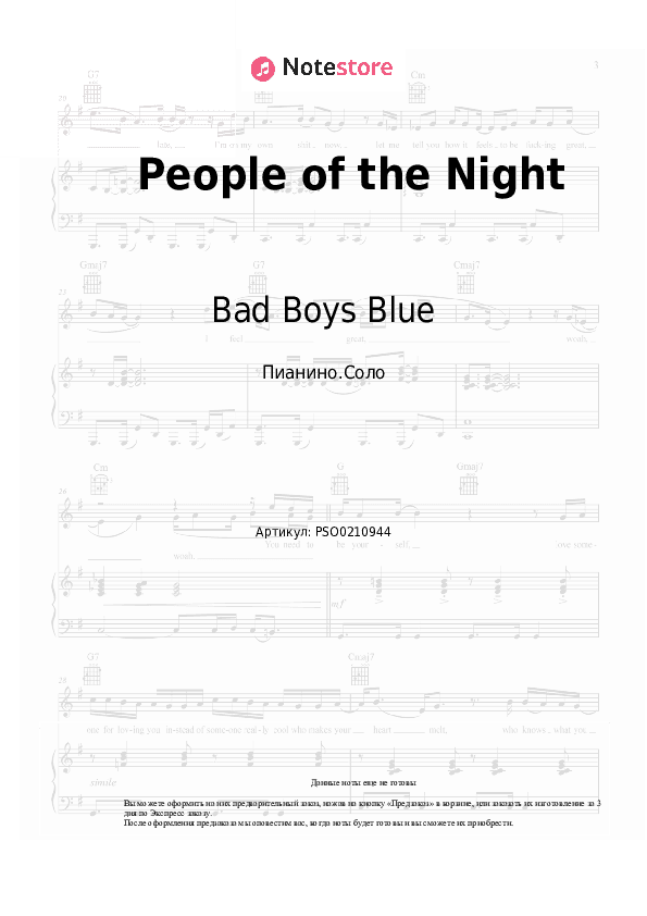 Ноты Bad Boys Blue - People of the Night скачать - Пианино.Соло