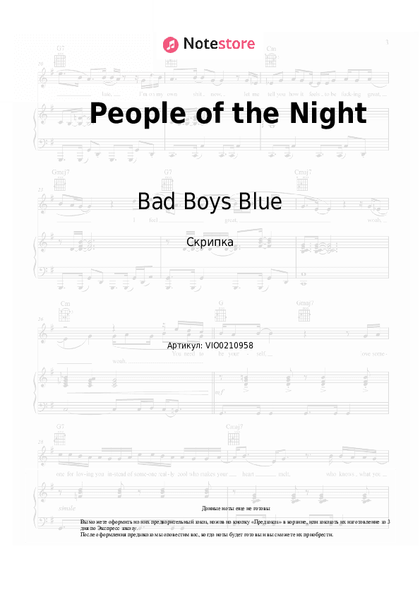 Ноты Bad Boys Blue - People of the Night скачать - Скрипка