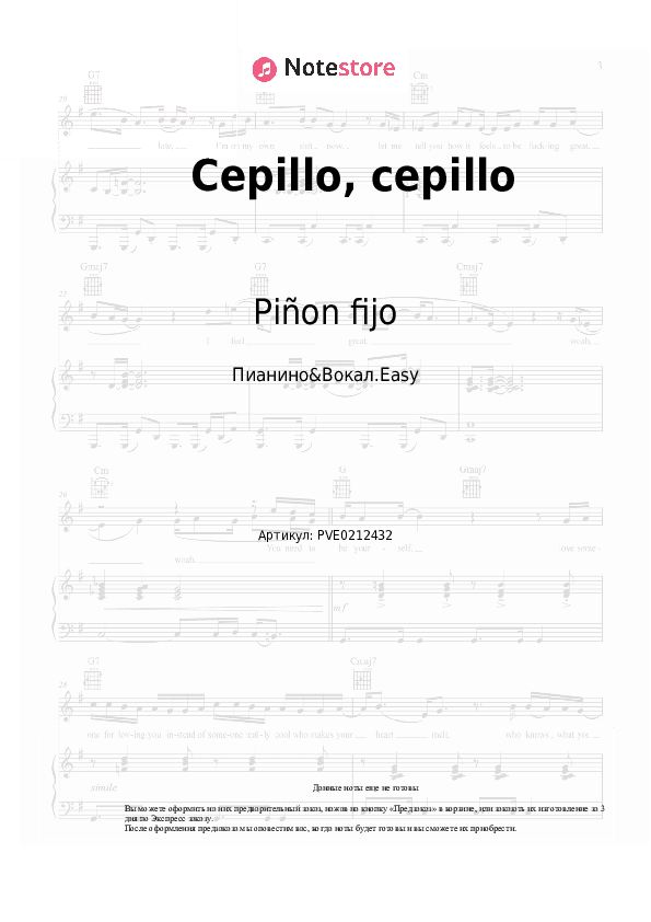 Лёгкие ноты Piñon Fijo - Cepillo, cepillo скачать - Пианино&Вокал.Easy