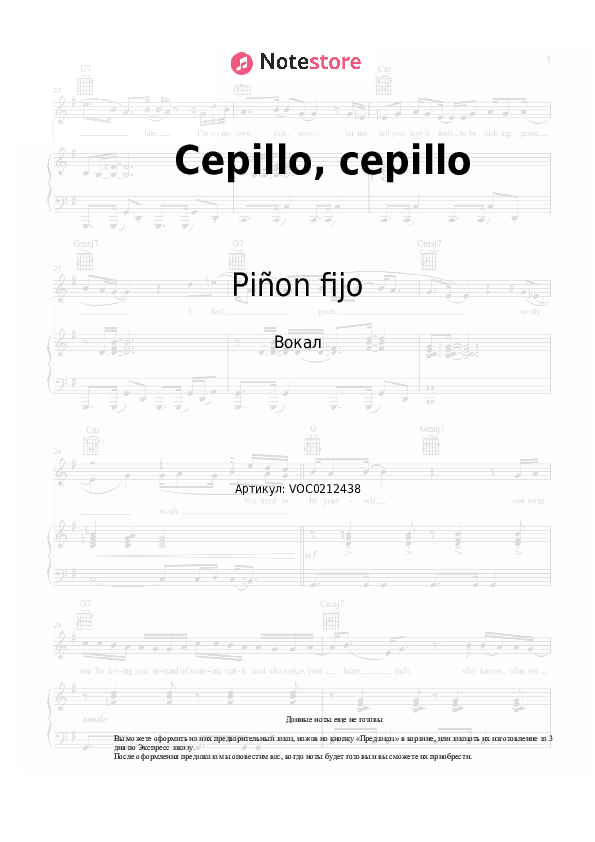 Ноты Piñon Fijo - Cepillo, cepillo скачать - Вокал