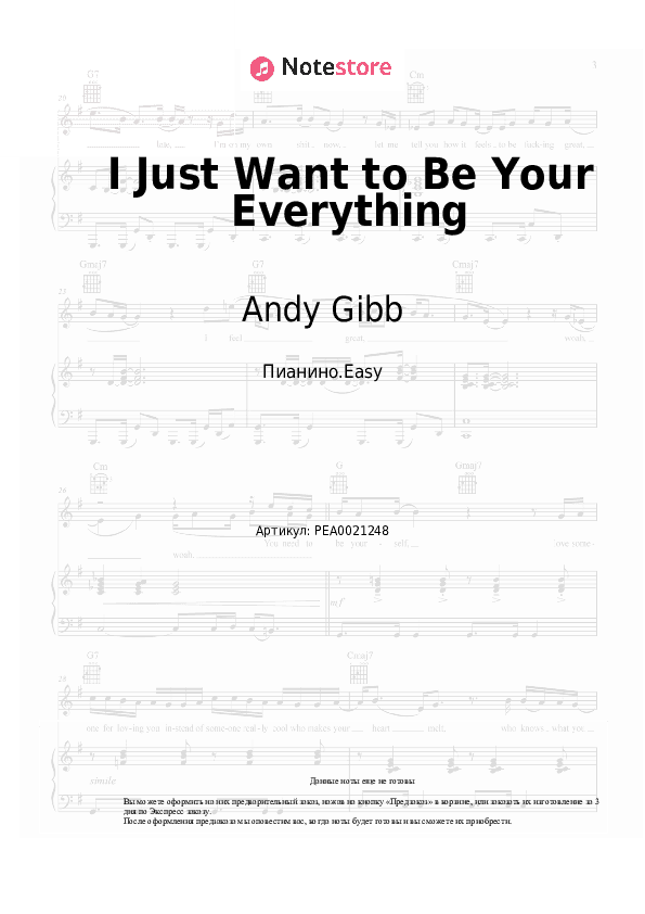 Лёгкие ноты Andy Gibb - I Just Want to Be Your Everything скачать - Пианино.Easy