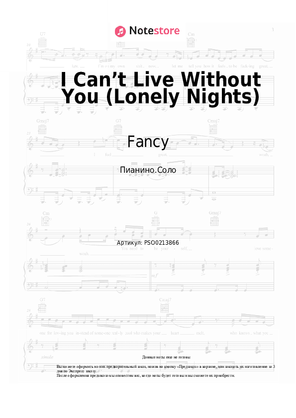 Ноты Fancy - I Can’t Live Without You (Lonely Nights) скачать - Пианино.Соло