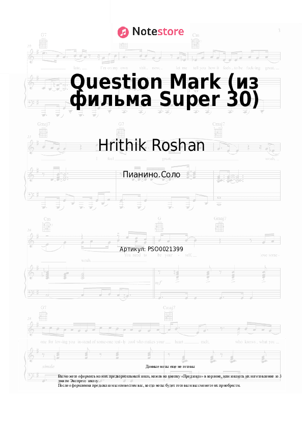 Ноты Hrithik Roshan - Question Mark (из фильма Super 30) скачать - Пианино.Соло