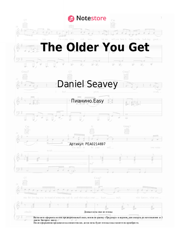 Лёгкие ноты Daniel Seavey - The Older You Get скачать - Пианино.Easy