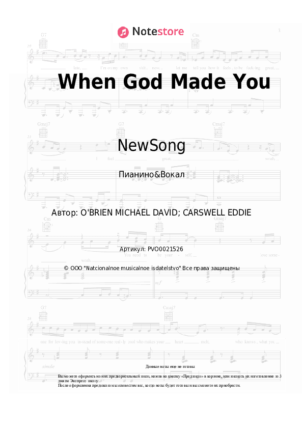 Ноты с вокалом NewSong - When God Made You скачать - Пианино&Вокал