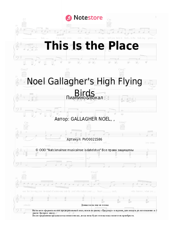 Ноты с вокалом Noel Gallagher's High Flying Birds - This Is the Place скачать - Пианино&Вокал