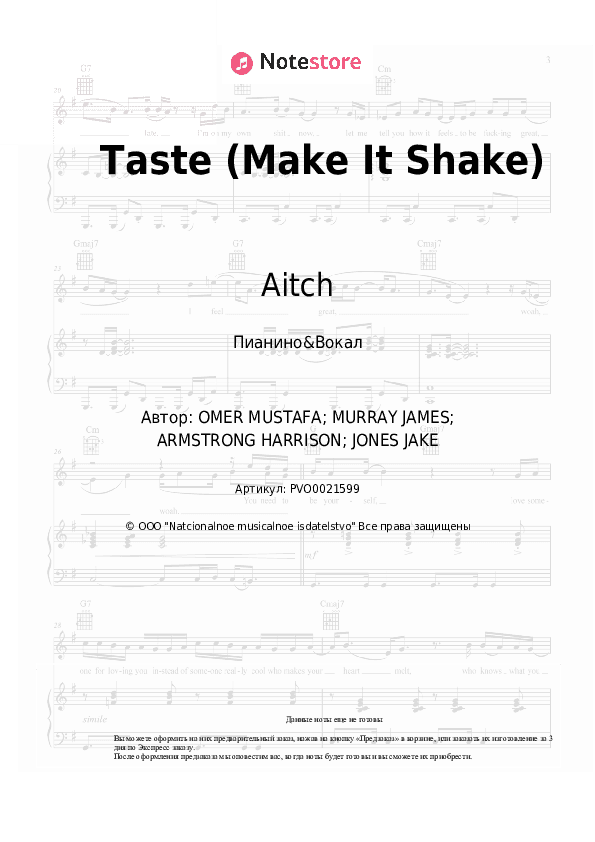 Ноты с вокалом Aitch - Taste (Make It Shake) скачать - Пианино&Вокал