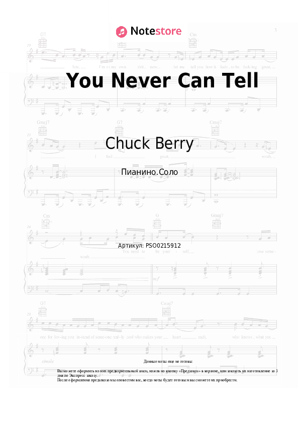 Ноты Chuck Berry - You Never Can Tell скачать - Пианино.Соло