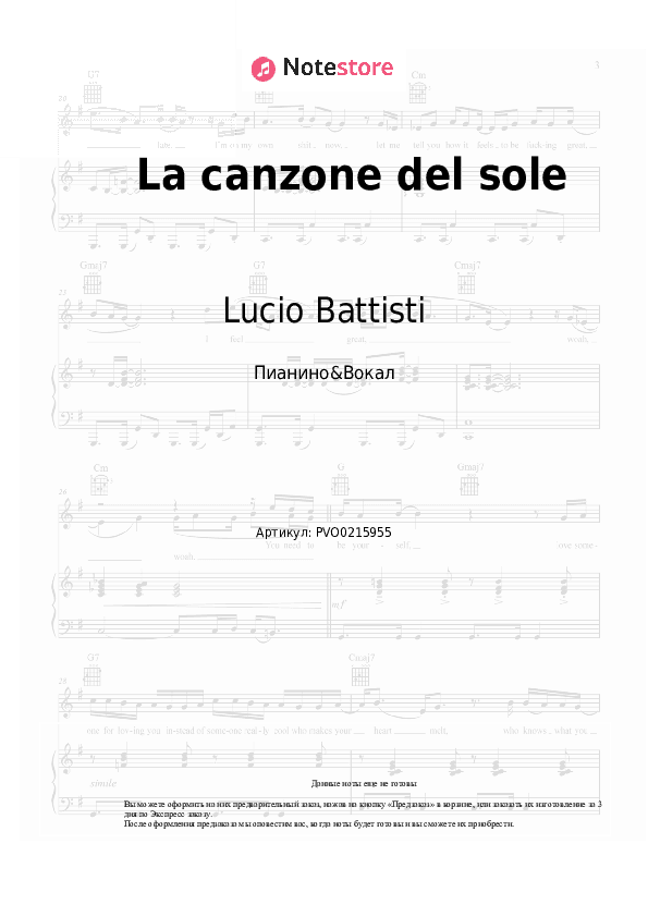 Ноты с вокалом Lucio Battisti - La canzone del sole скачать - Пианино&Вокал