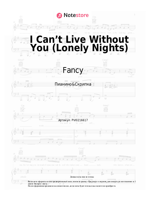 Ноты Fancy - I Can’t Live Without You (Lonely Nights) скачать - Пианино&Скрипка