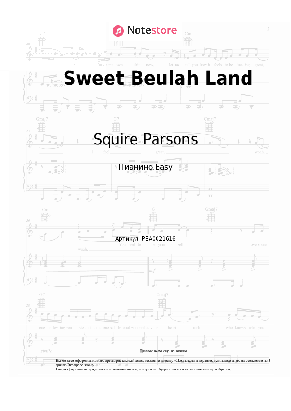 Лёгкие ноты Squire Parsons - Sweet Beulah Land скачать - Пианино.Easy