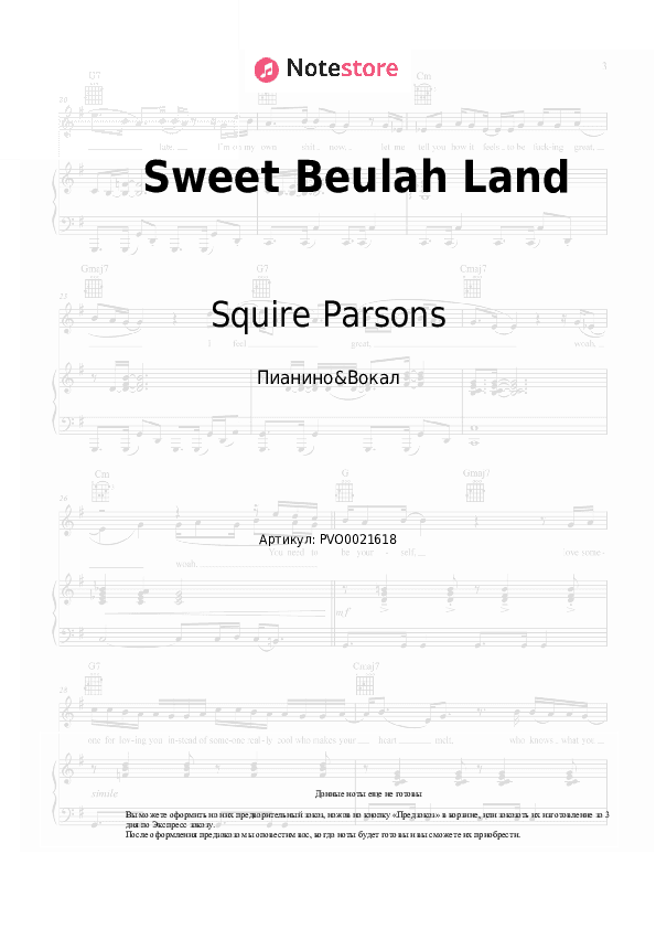 Ноты с вокалом Squire Parsons - Sweet Beulah Land скачать - Пианино&Вокал