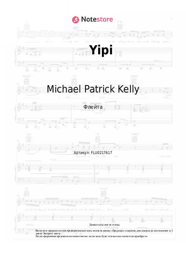 Ноты Michael Patrick Kelly - Yipi скачать - Флейта