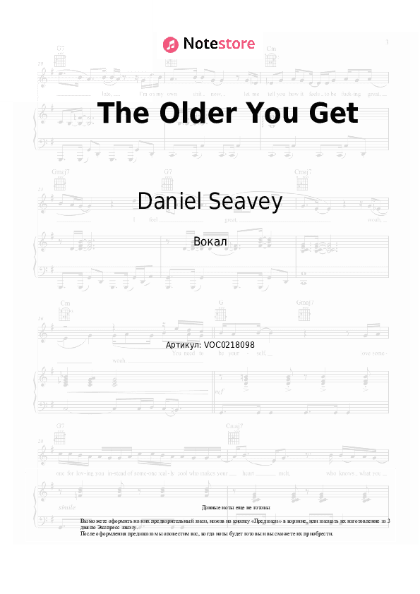 Ноты Daniel Seavey - The Older You Get скачать - Вокал