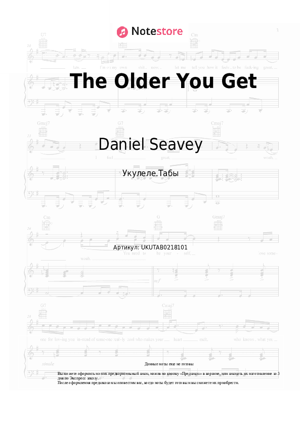 Ноты Daniel Seavey - The Older You Get скачать - Укулеле.Табы