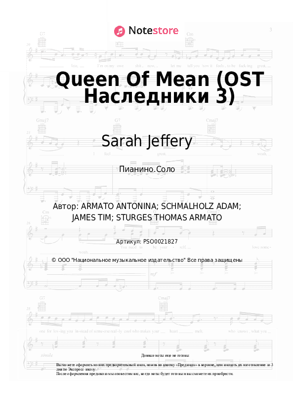 Ноты Sarah Jeffery - Queen Of Mean (OST Наследники 3) скачать - Пианино.Соло