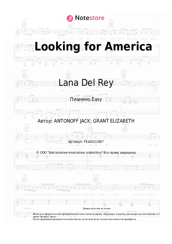Лёгкие ноты Lana Del Rey - Looking for America скачать - Пианино.Easy