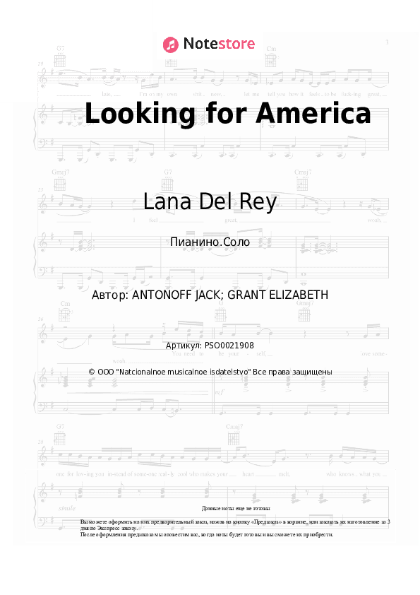 Ноты Lana Del Rey - Looking for America скачать - Пианино.Соло