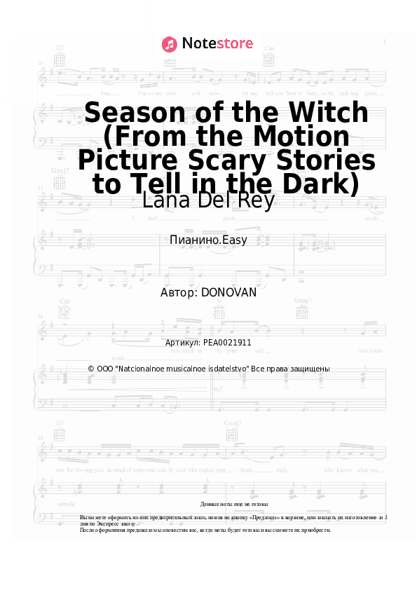 Лёгкие ноты Lana Del Rey - Season of the Witch (From the Motion Picture Scary Stories to Tell in the Dark) скачать - Пианино.Easy