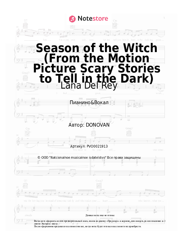 Ноты с вокалом Lana Del Rey - Season of the Witch (From the Motion Picture Scary Stories to Tell in the Dark) скачать - Пианино&Вокал