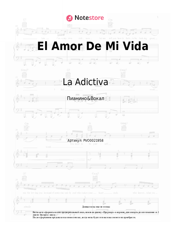 Ноты с вокалом La Adictiva - El Amor De Mi Vida скачать - Пианино&Вокал