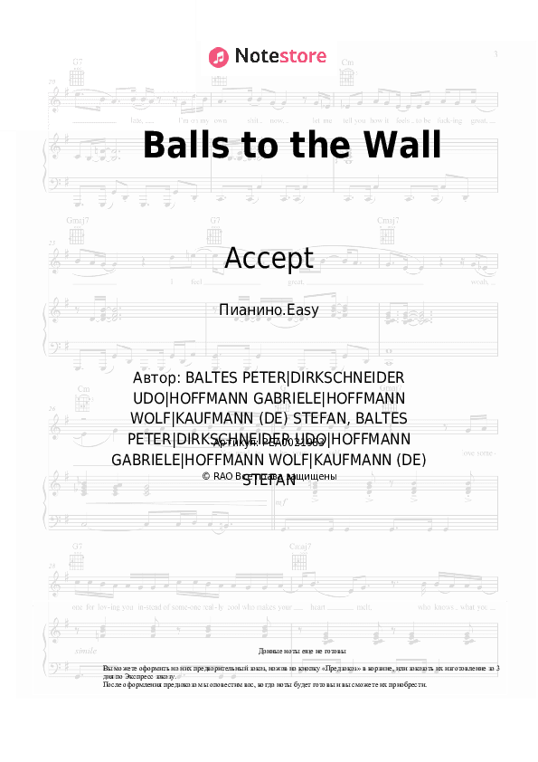 Лёгкие ноты Accept - Balls to the Wall скачать - Пианино.Easy