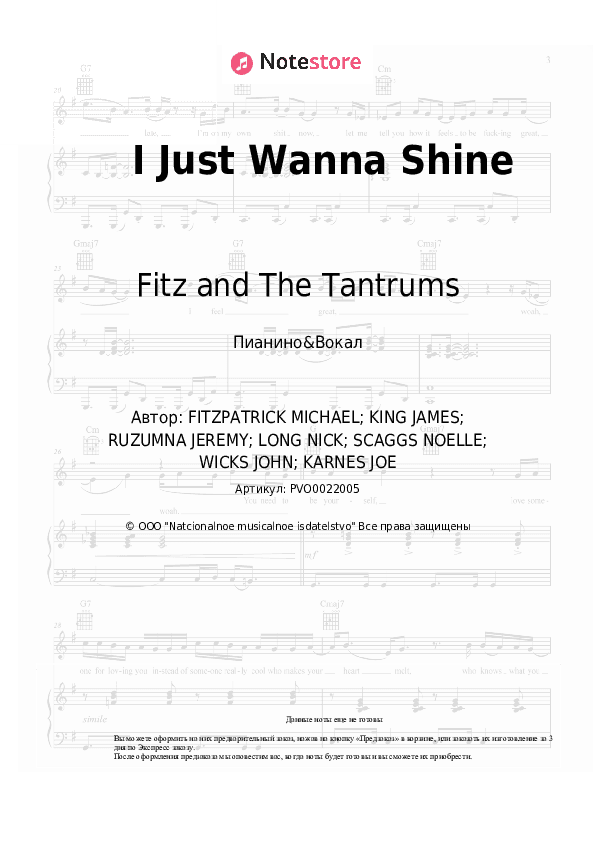 Ноты с вокалом Fitz and The Tantrums - I Just Wanna Shine скачать - Пианино&Вокал