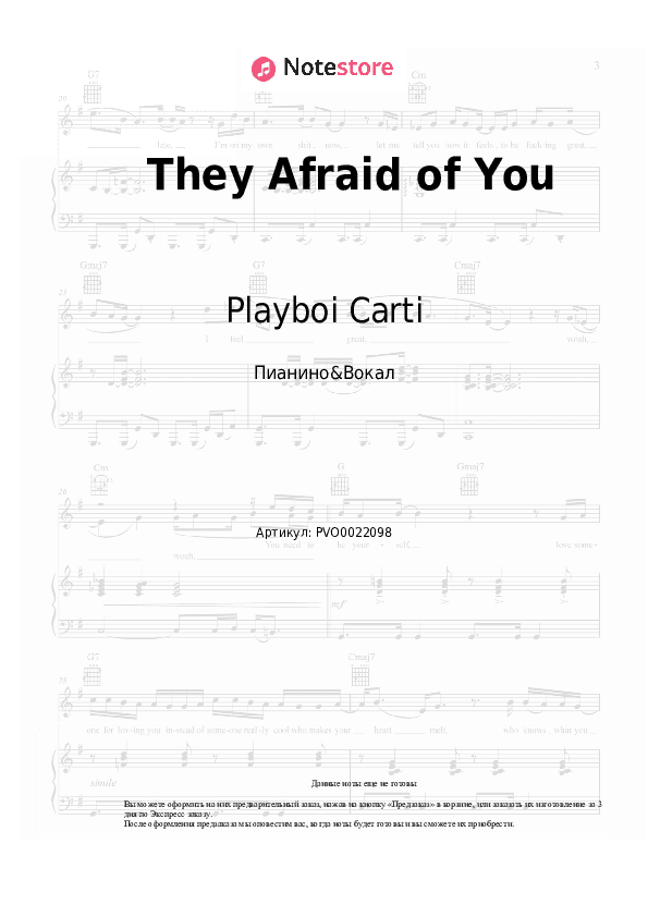 Ноты с вокалом Trippie Redd, Playboi Carti - They Afraid of You скачать - Пианино&Вокал