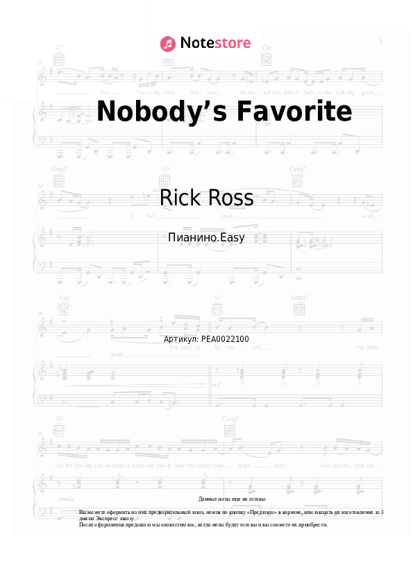 Лёгкие ноты Rick Ross, Gunplay - Nobody’s Favorite скачать - Пианино.Easy