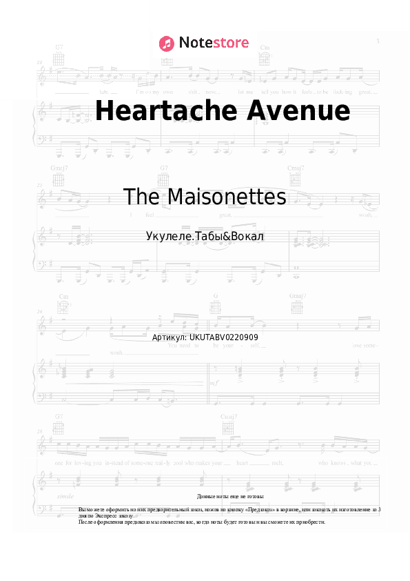 Ноты The Maisonettes - Heartache Avenue скачать - Укулеле.Табы&Вокал