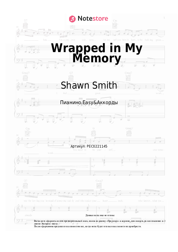 Лёгкие ноты и аккорды Shawn Smith - Wrapped in My Memory скачать - Пианино.Easy&Аккорды