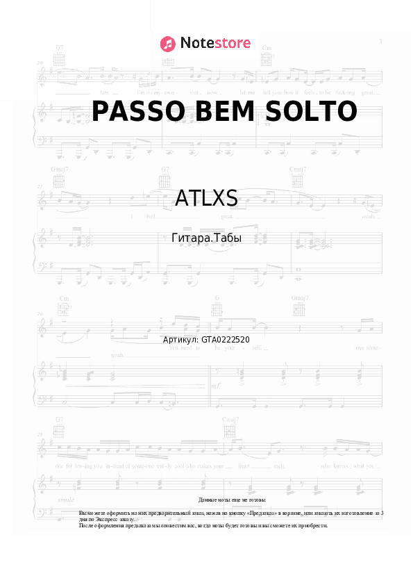 Табы ATLXS - PASSO BEM SOLTO скачать - Гитара.Табы
