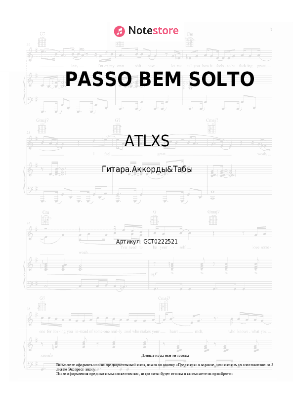 Аккорды ATLXS - PASSO BEM SOLTO скачать - Гитара.Аккорды&Табы