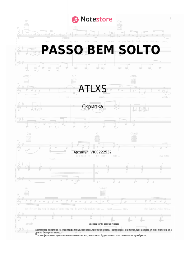 Ноты ATLXS - PASSO BEM SOLTO скачать - Скрипка