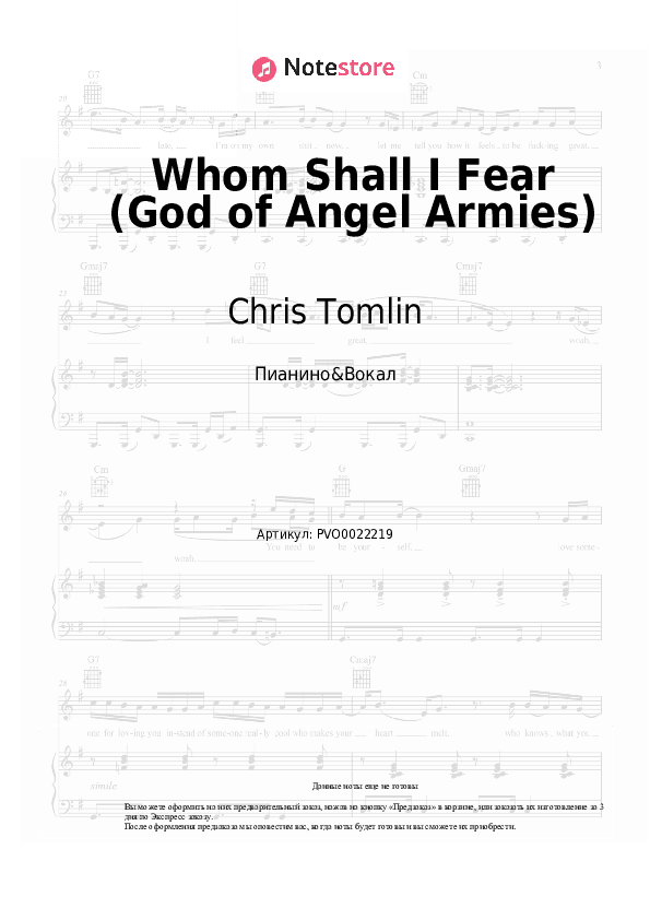 Ноты с вокалом Chris Tomlin - Whom Shall I Fear (God of Angel Armies) скачать - Пианино&Вокал
