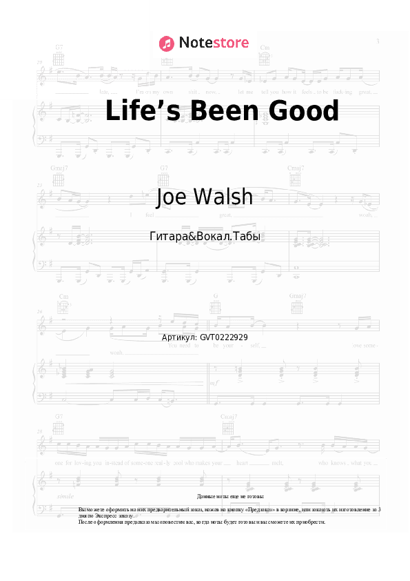 Аккорды и вокал Joe Walsh - Life’s Been Good скачать - Гитара&Вокал.Табы