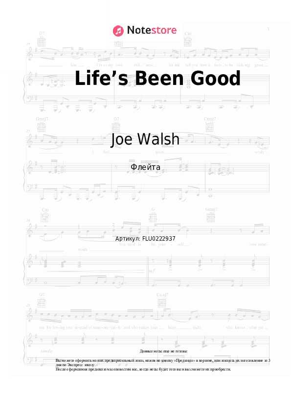 Ноты Joe Walsh - Life’s Been Good скачать - Флейта