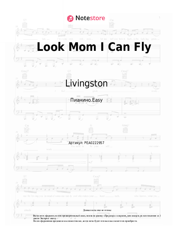 Лёгкие ноты Livingston - Look Mom I Can Fly скачать - Пианино.Easy