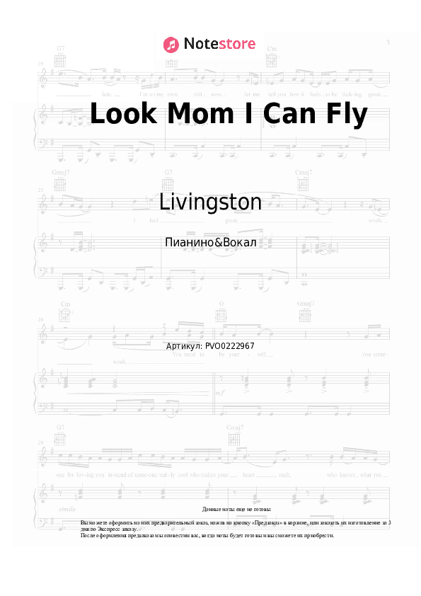 Ноты с вокалом Livingston - Look Mom I Can Fly скачать - Пианино&Вокал