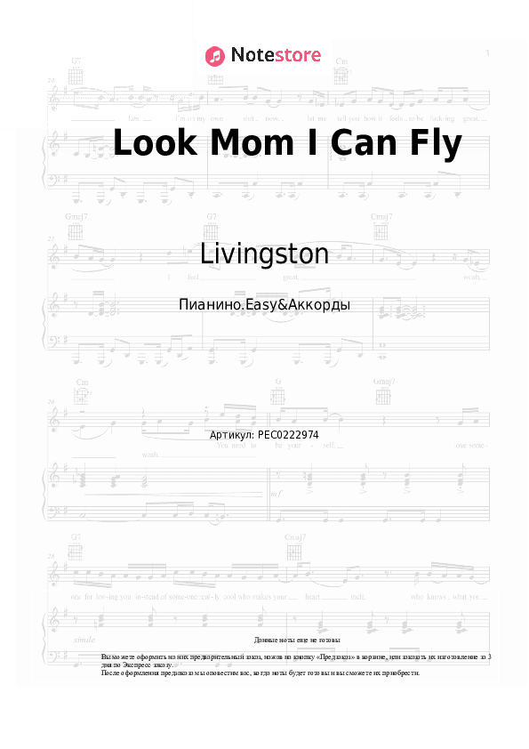 Лёгкие ноты и аккорды Livingston - Look Mom I Can Fly скачать - Пианино.Easy&Аккорды